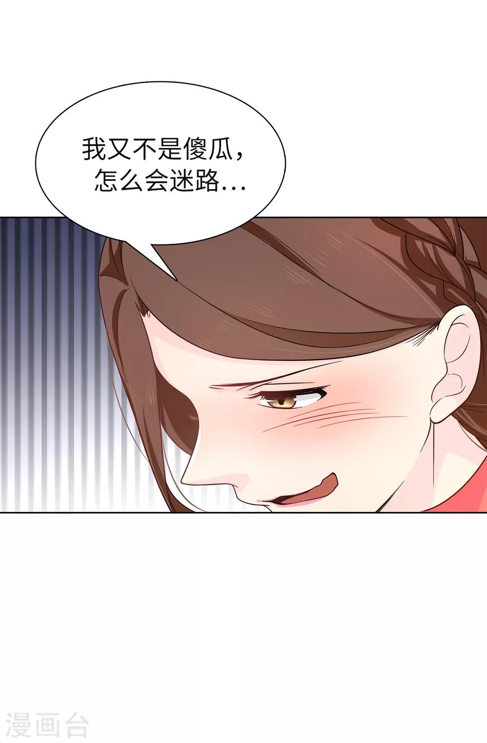 第81话 我是真的担心你-第82话
