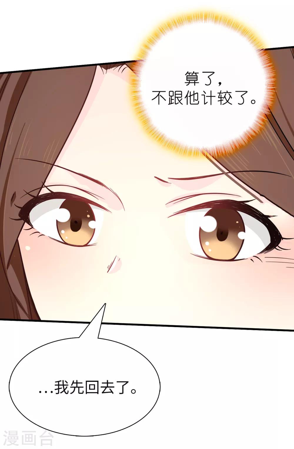 第81话 我是真的担心你-第82话