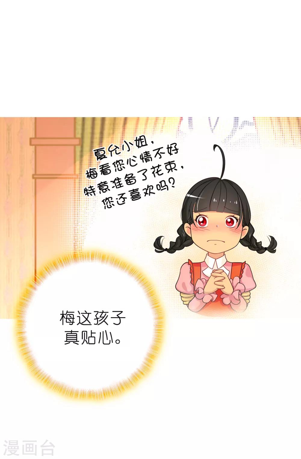 第81话 我是真的担心你-第82话