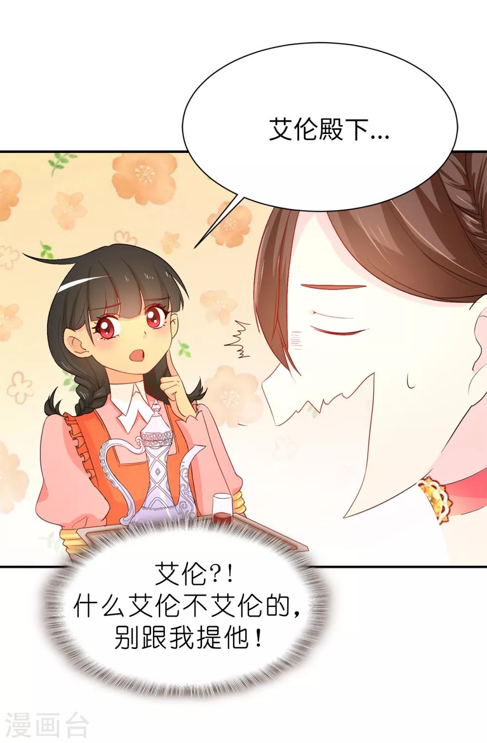 第81话 我是真的担心你-第82话