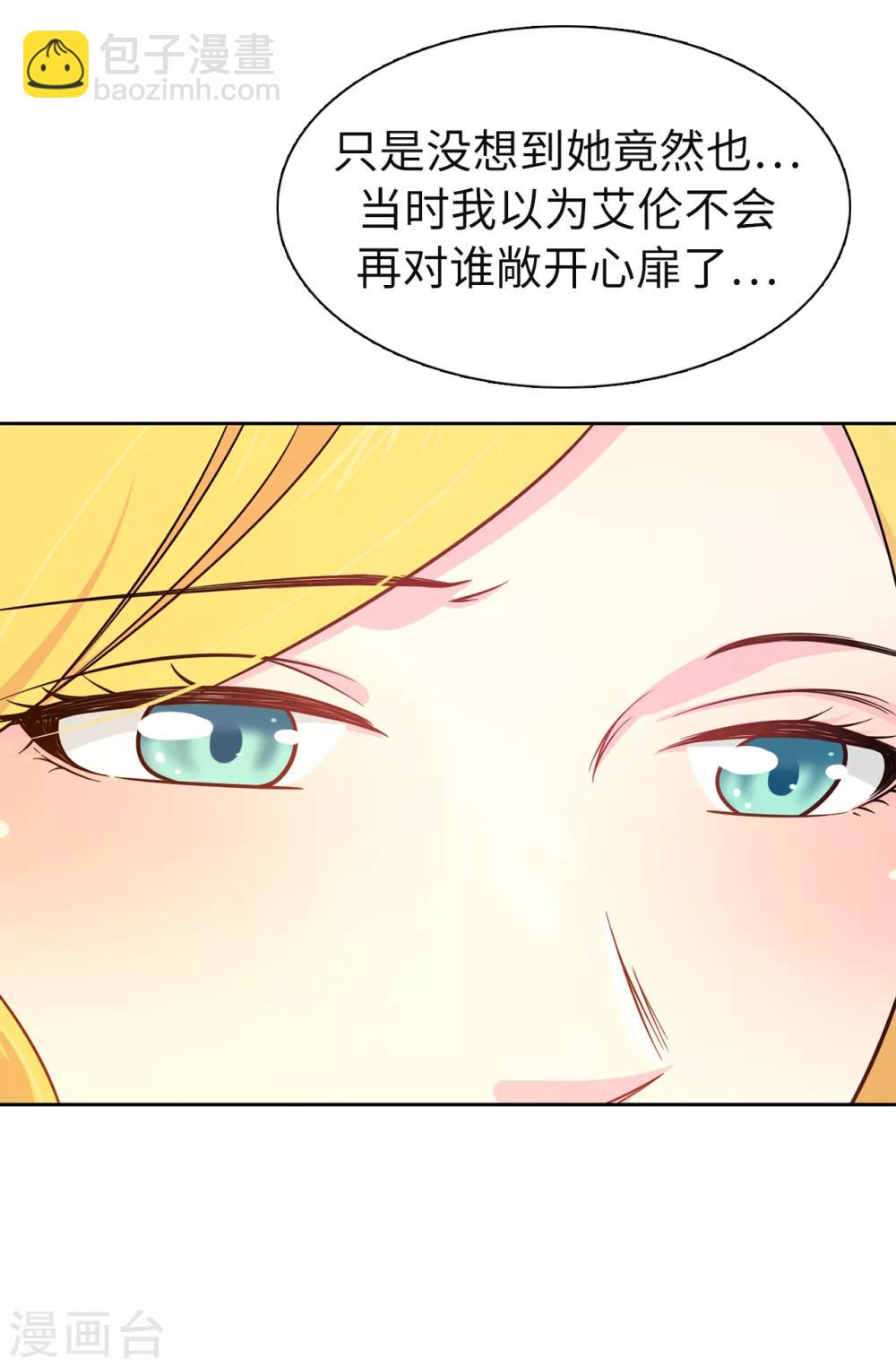 第81话 我是真的担心你-第82话