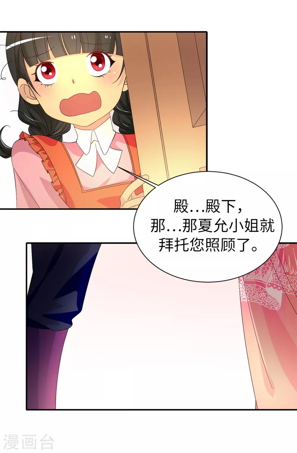 第83话 患得患失-第84话