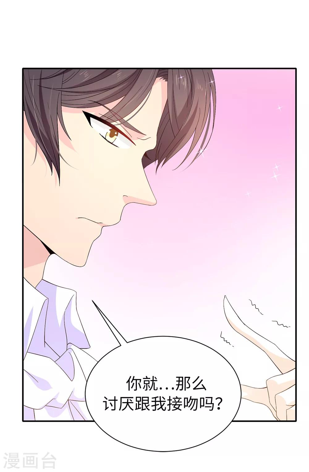 第83话 患得患失-第84话