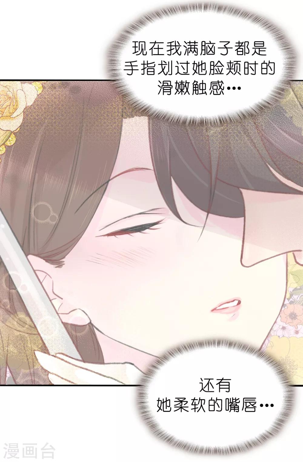 第83话 患得患失-第84话