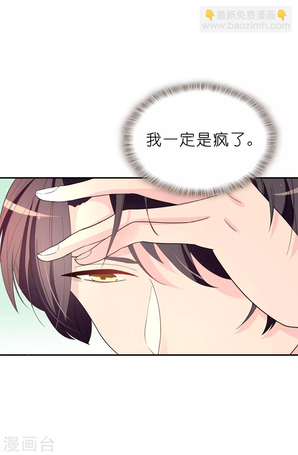 第83话 患得患失-第84话