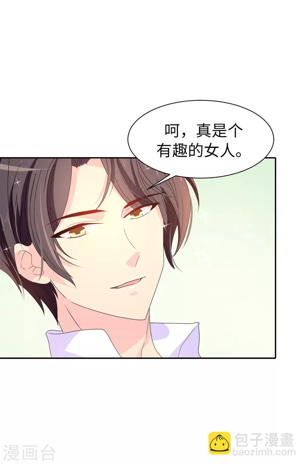 第85话 野心勃勃的戴莎-第86话