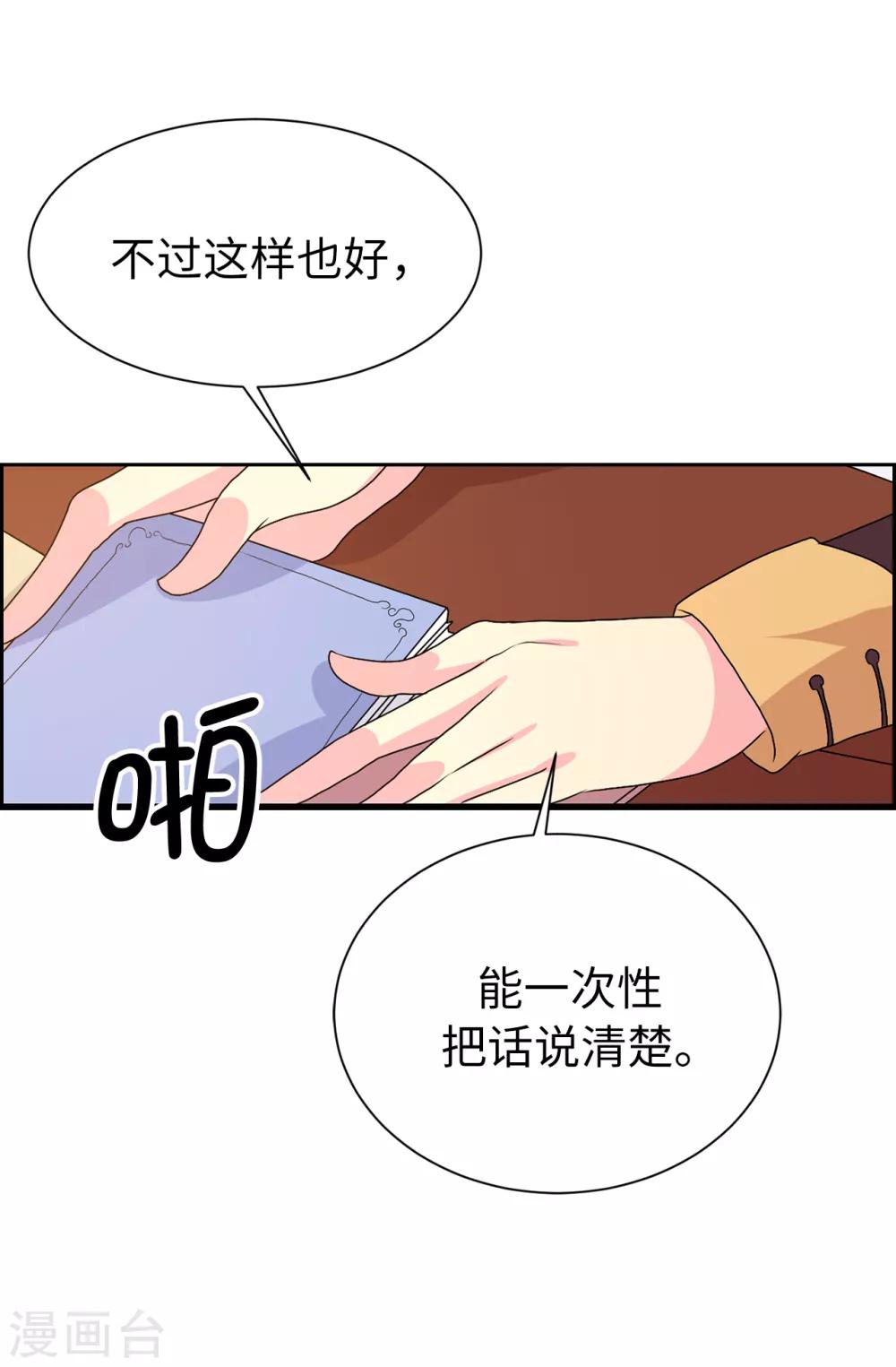 第85话 野心勃勃的戴莎-第86话