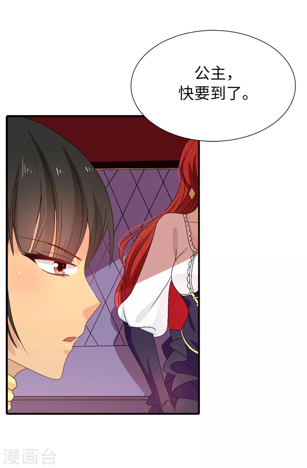 第85话 野心勃勃的戴莎-第86话