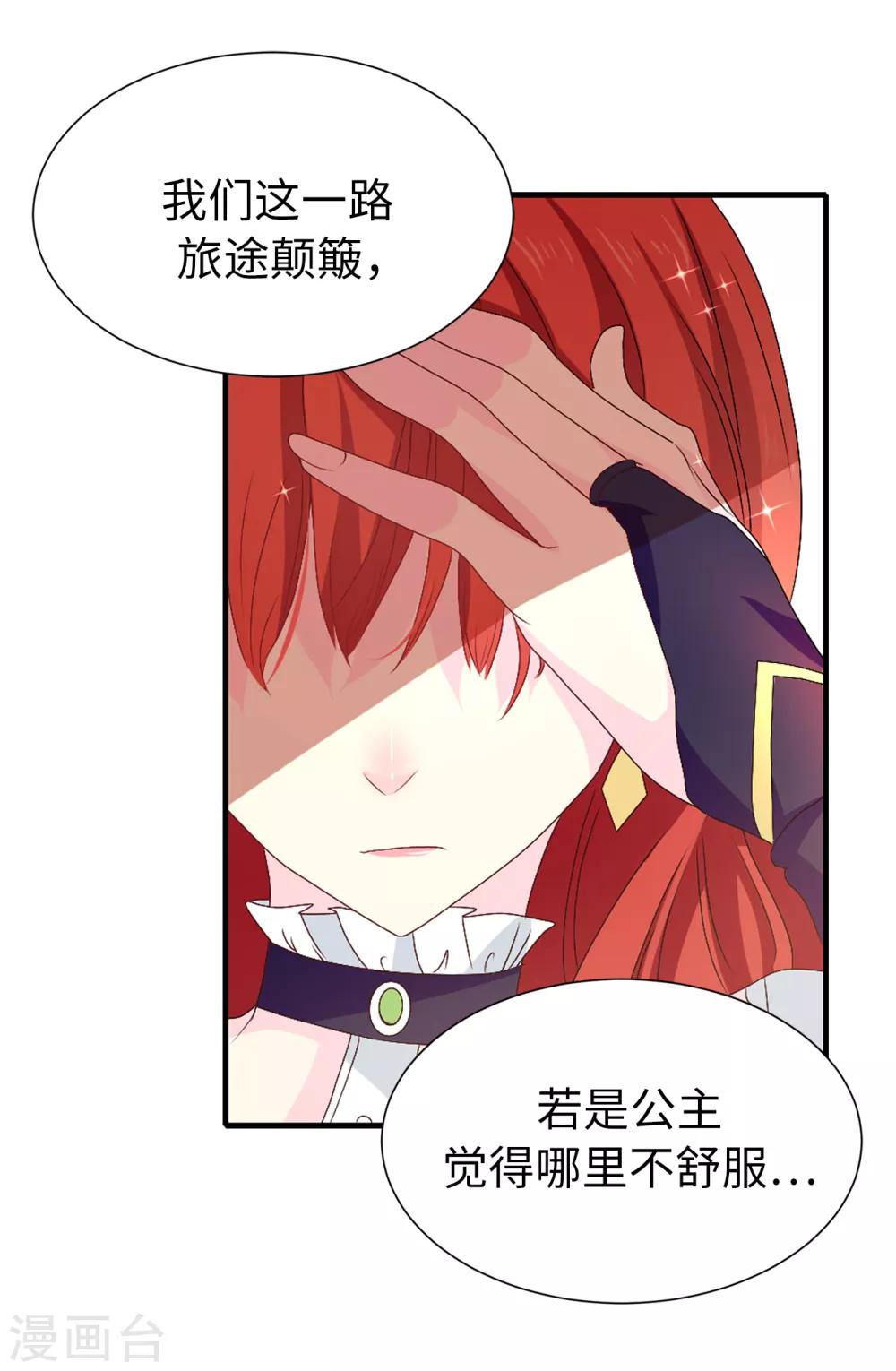 第85话 野心勃勃的戴莎-第86话