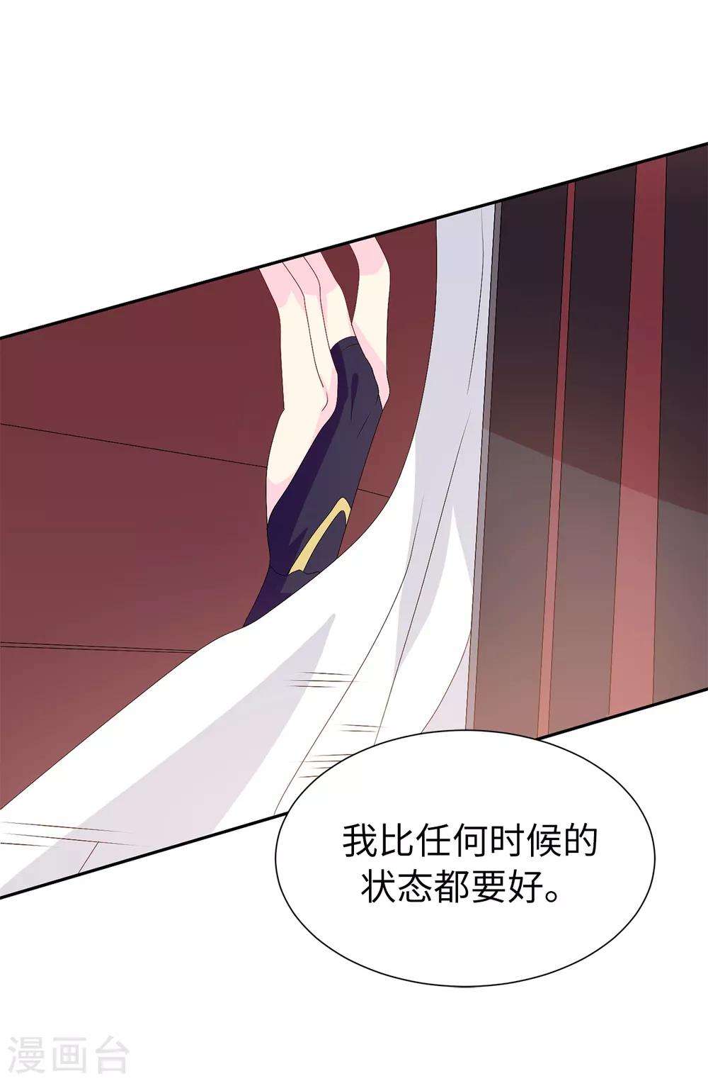 第85话 野心勃勃的戴莎-第86话