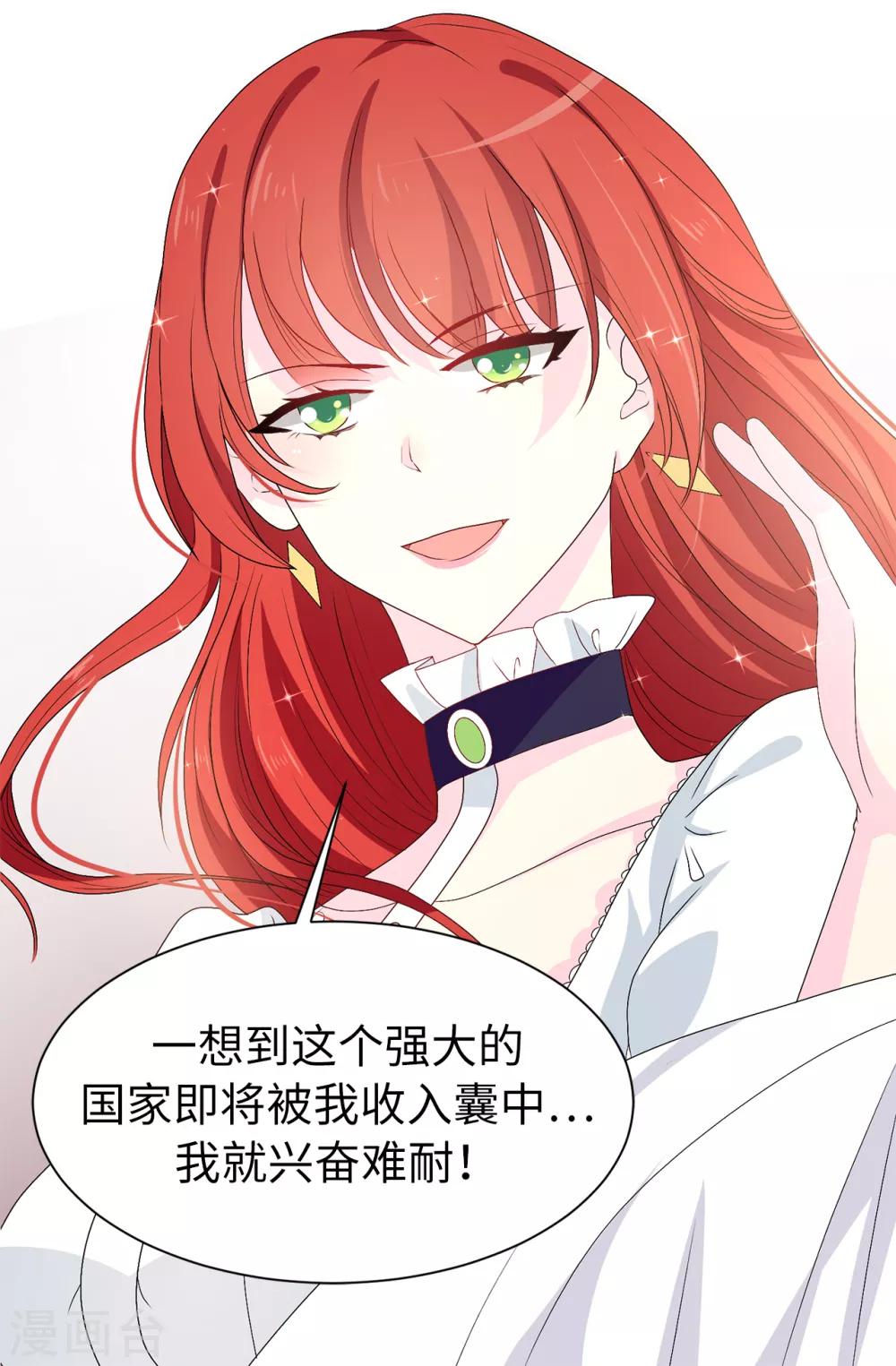 第85话 野心勃勃的戴莎-第86话