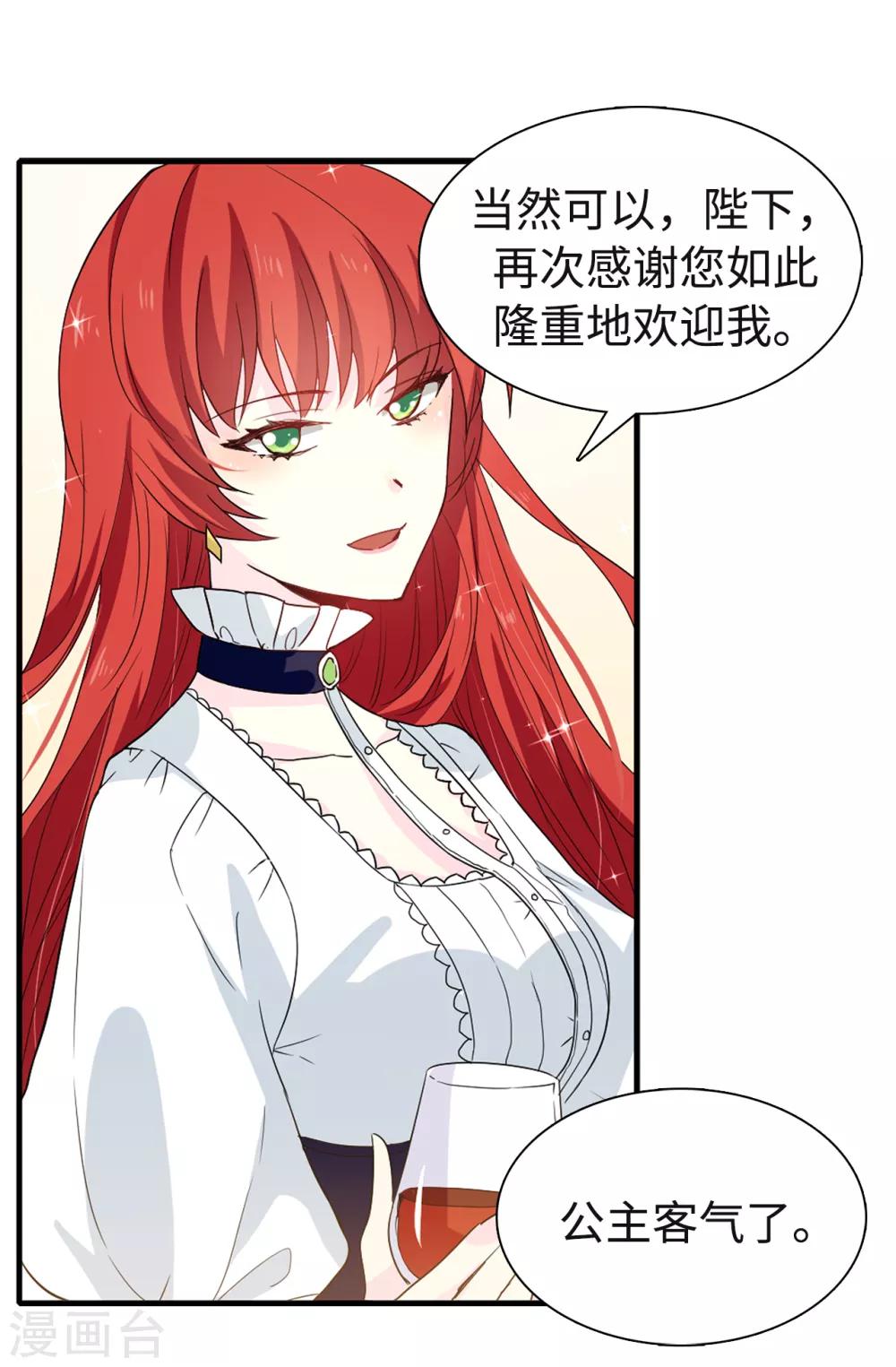第85话 野心勃勃的戴莎-第86话