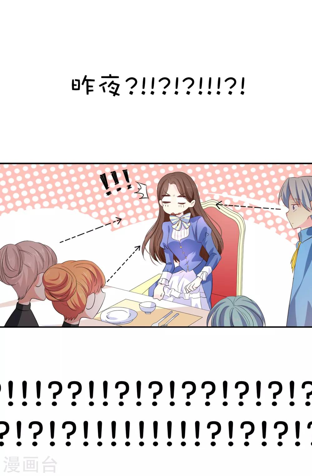 第85话 野心勃勃的戴莎-第86话