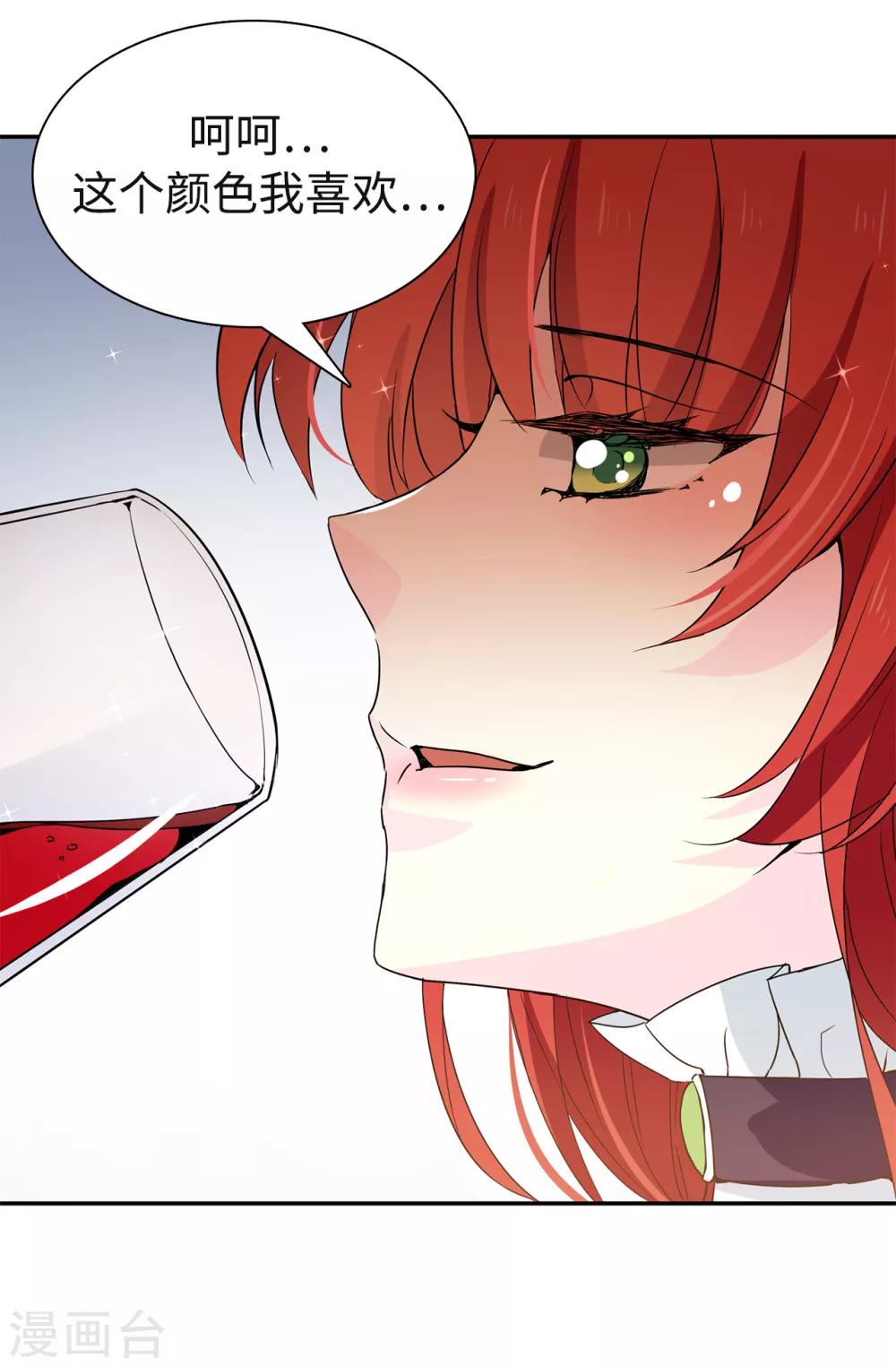 第87话 有问题的酒-第88话