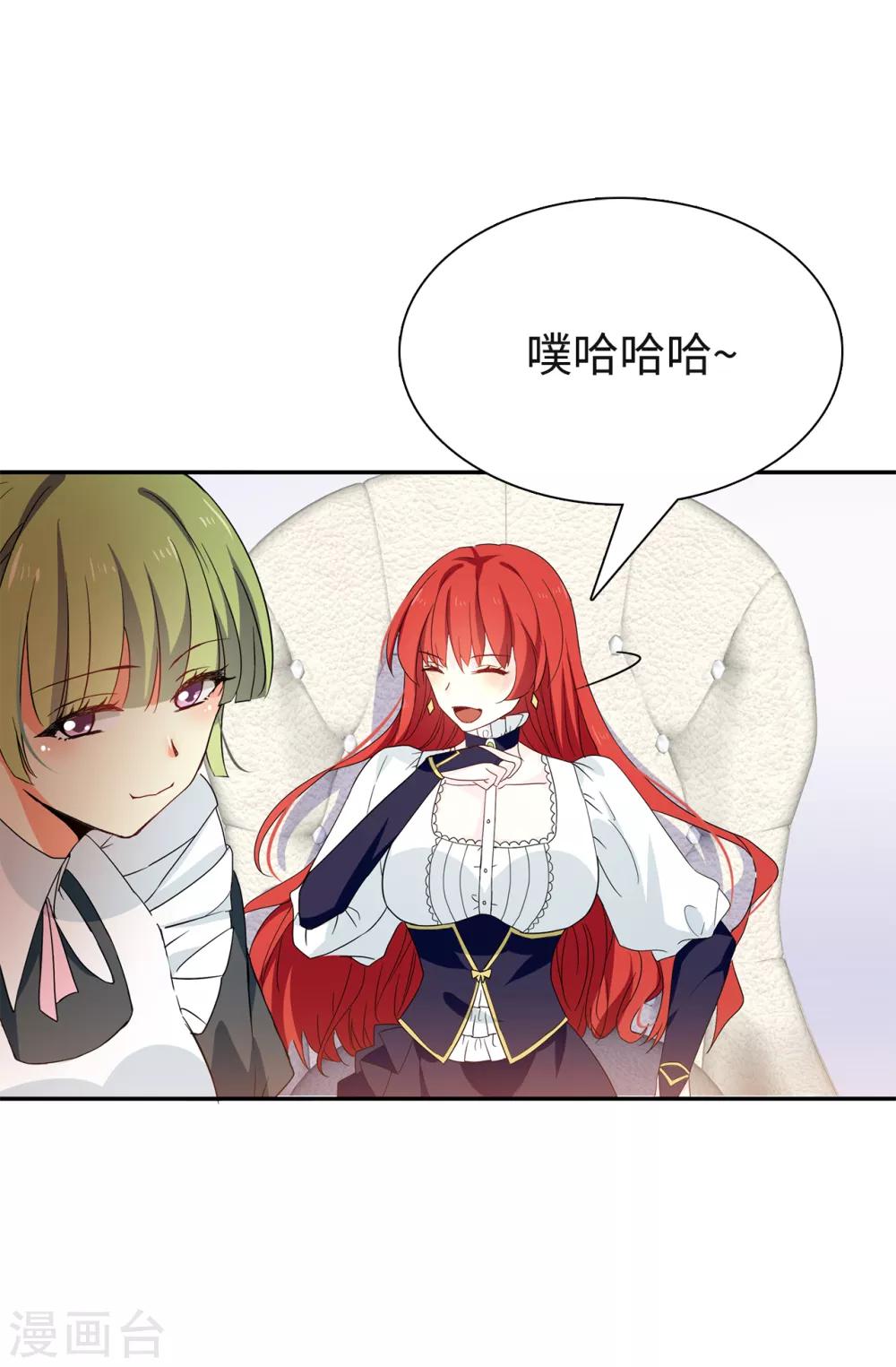 第87话 有问题的酒-第88话
