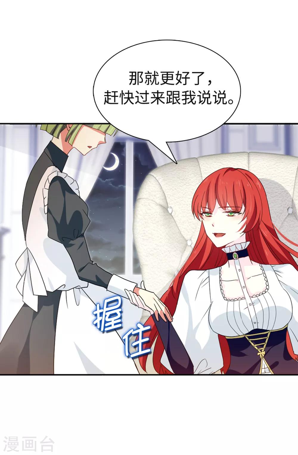 第87话 有问题的酒-第88话