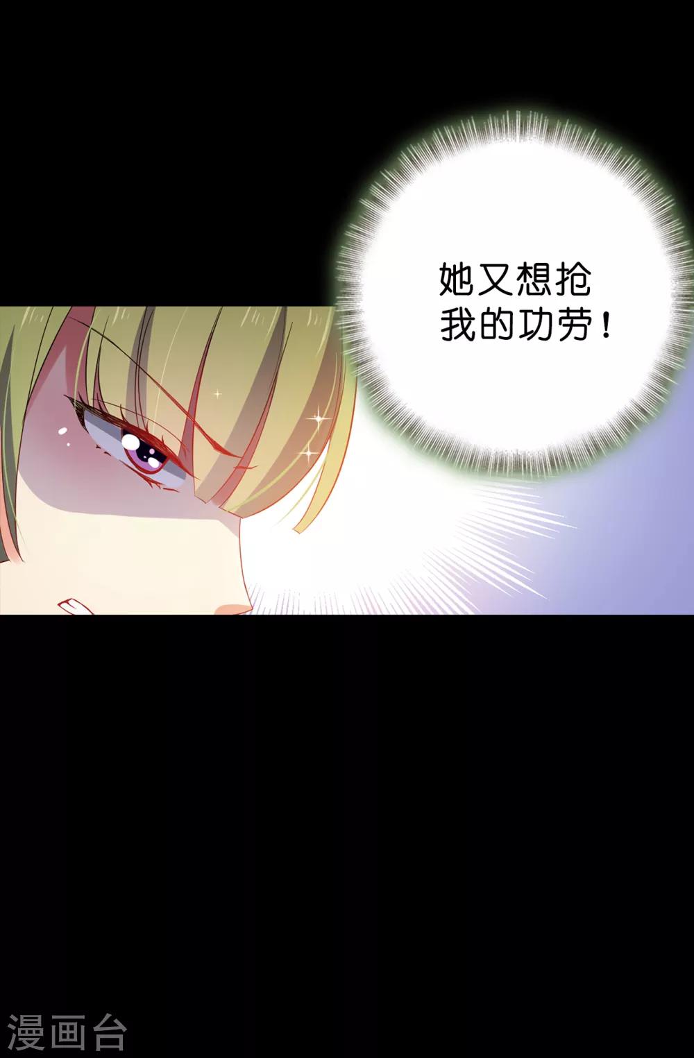 第87话 有问题的酒-第88话