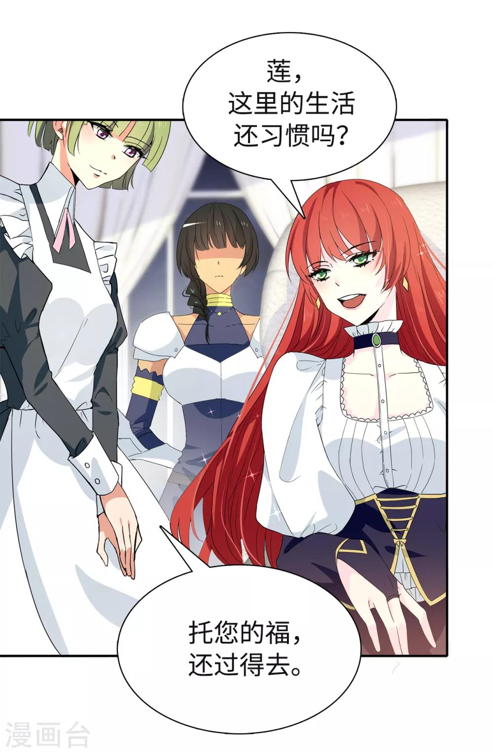 第87话 有问题的酒-第88话