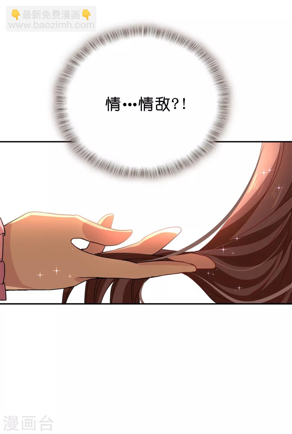 第89话 夏允你不能认输！-第90话