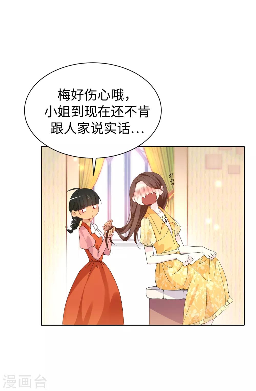 第89话 夏允你不能认输！-第90话