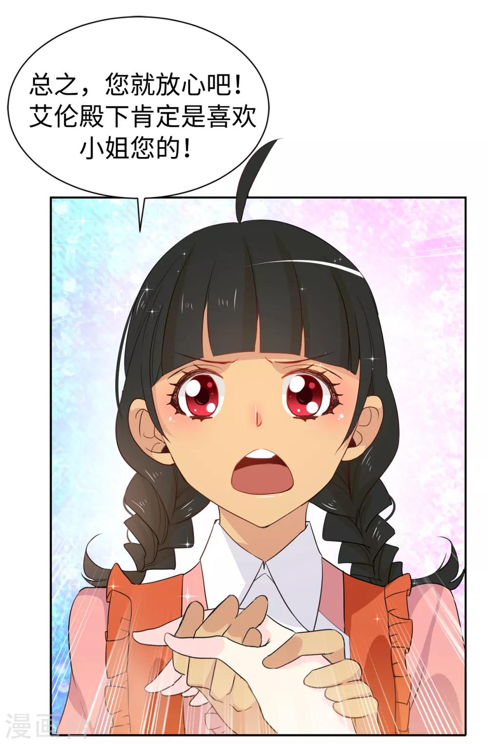第89话 夏允你不能认输！-第90话