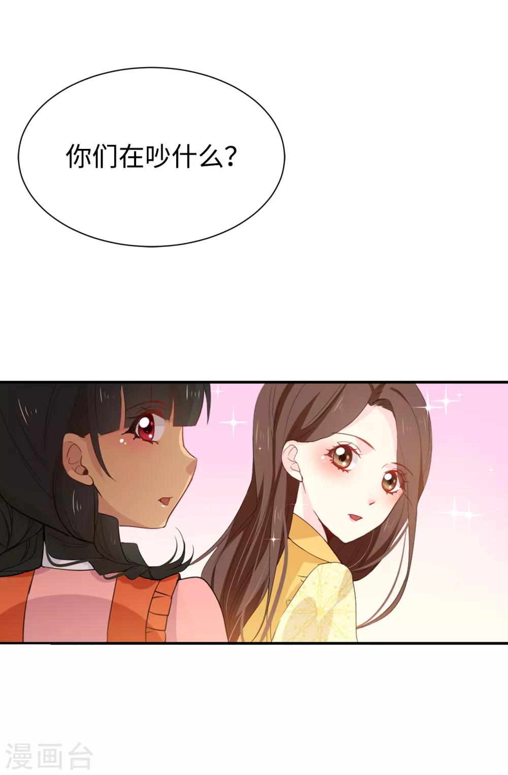 第89话 夏允你不能认输！-第90话