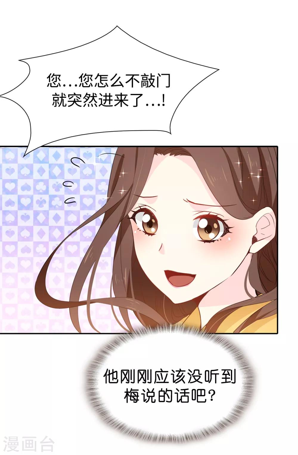 第89话 夏允你不能认输！-第90话