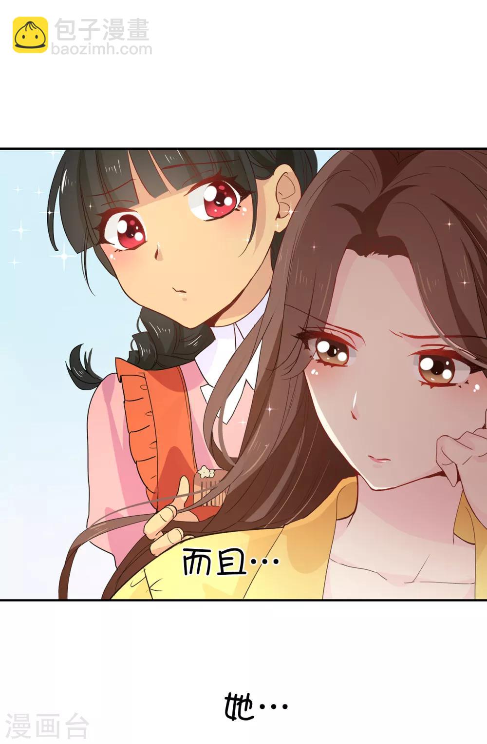 第89话 夏允你不能认输！-第90话
