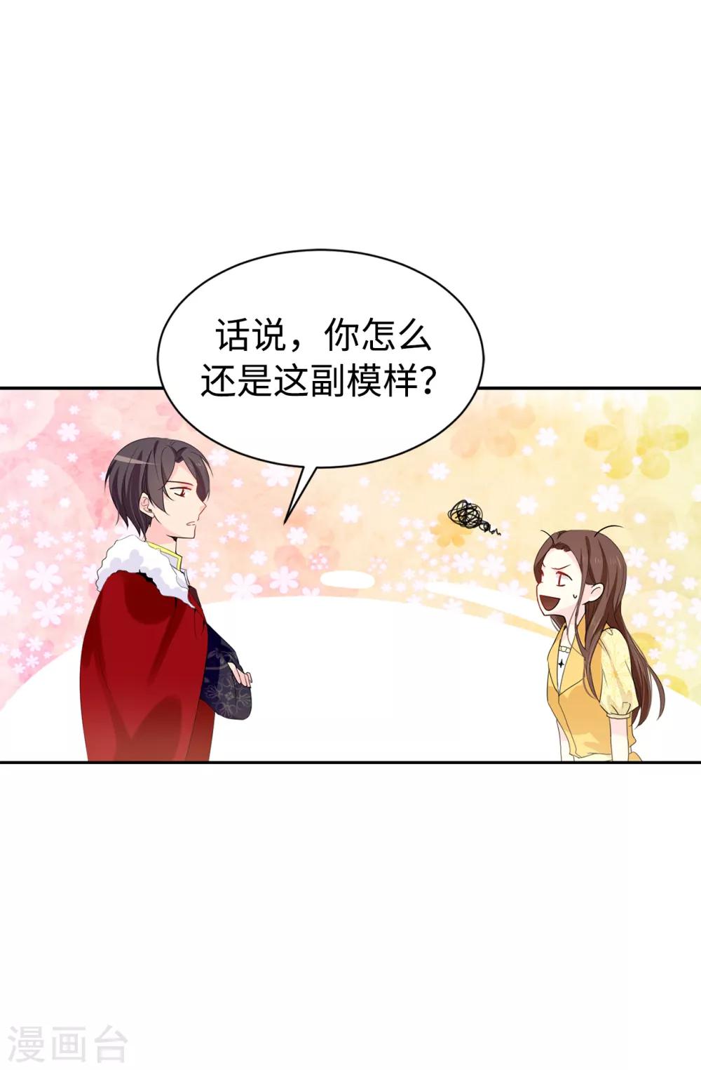 第89话 夏允你不能认输！-第90话