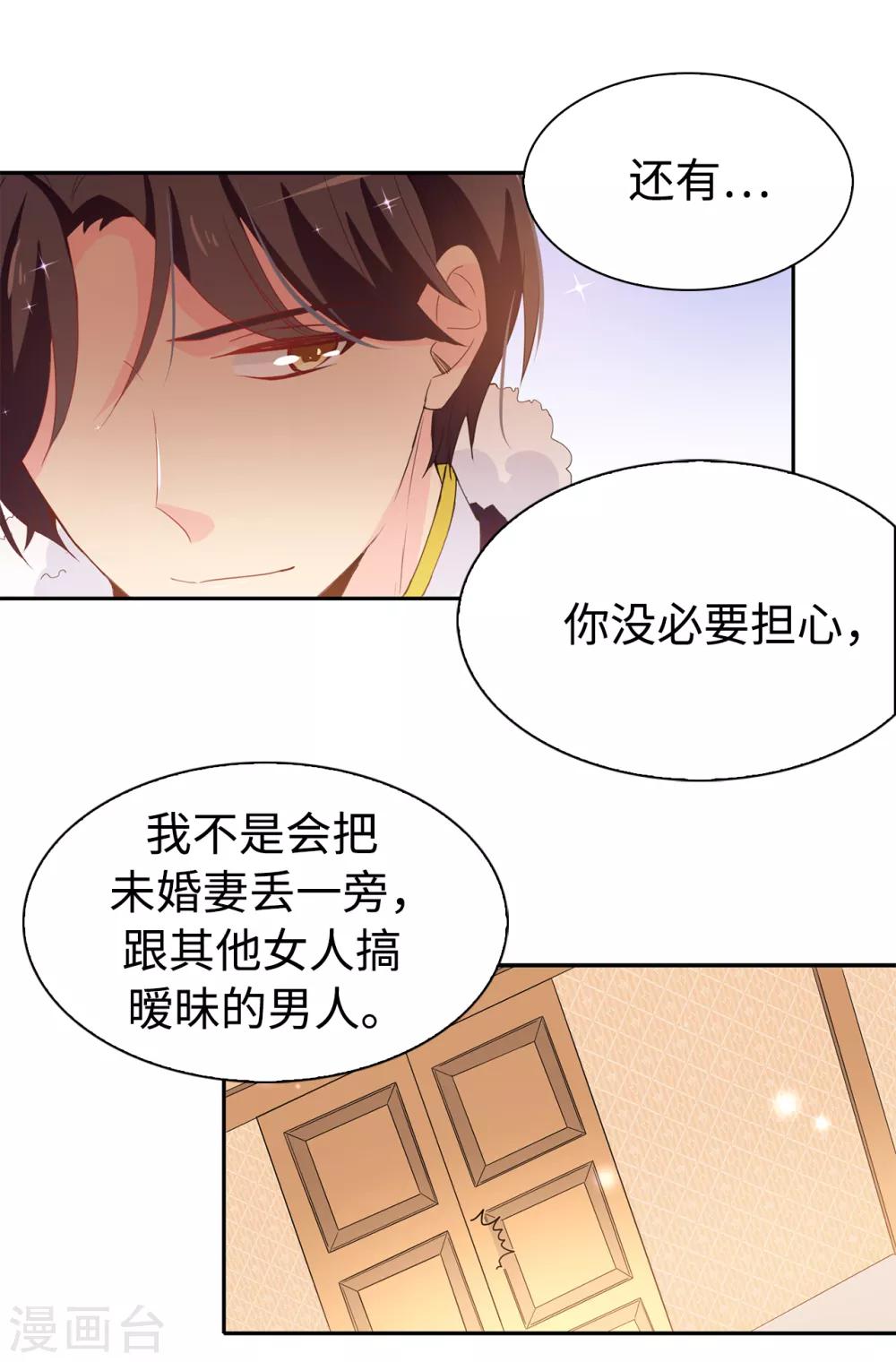 第89话 夏允你不能认输！-第90话