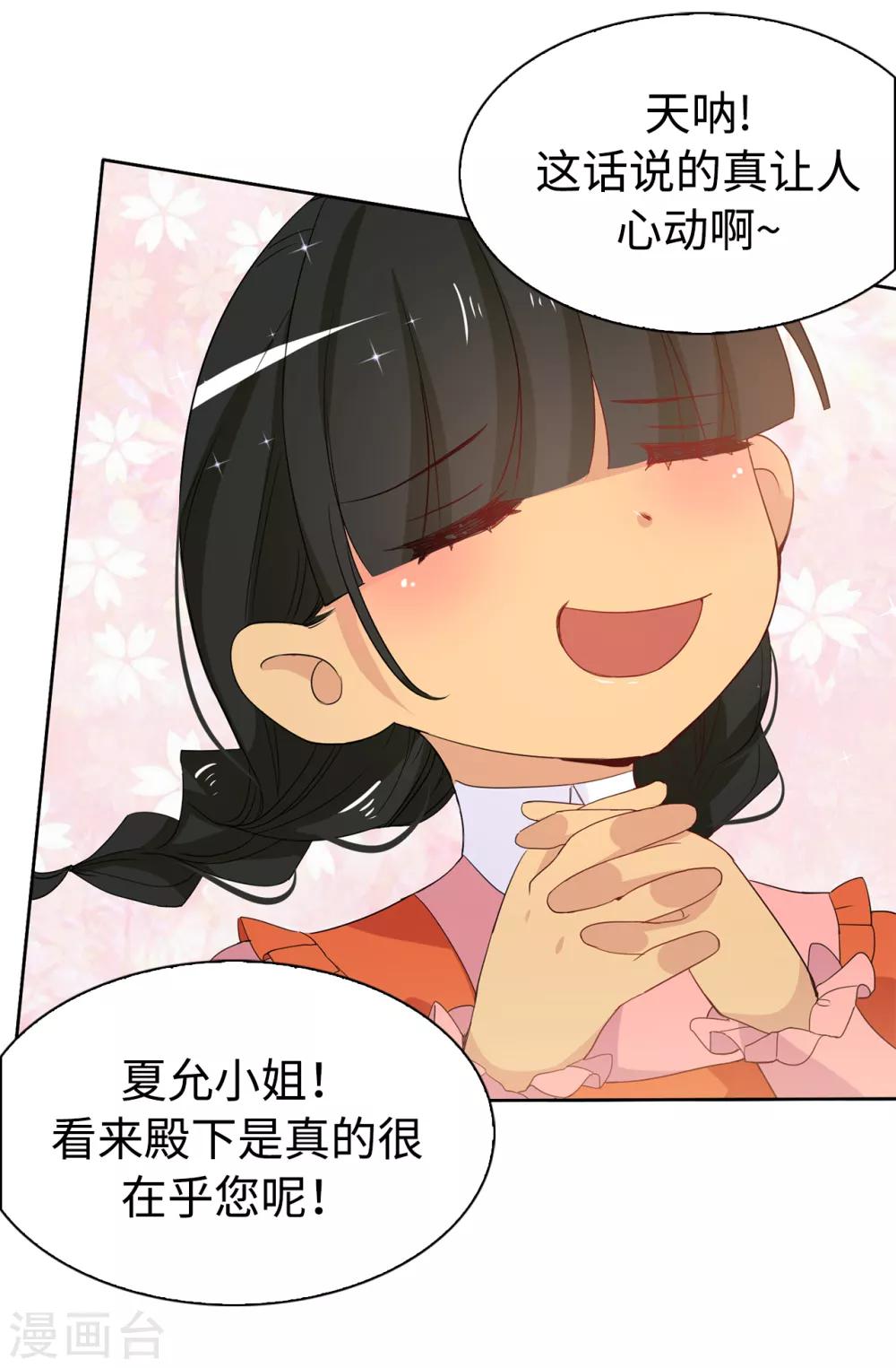 第89话 夏允你不能认输！-第90话