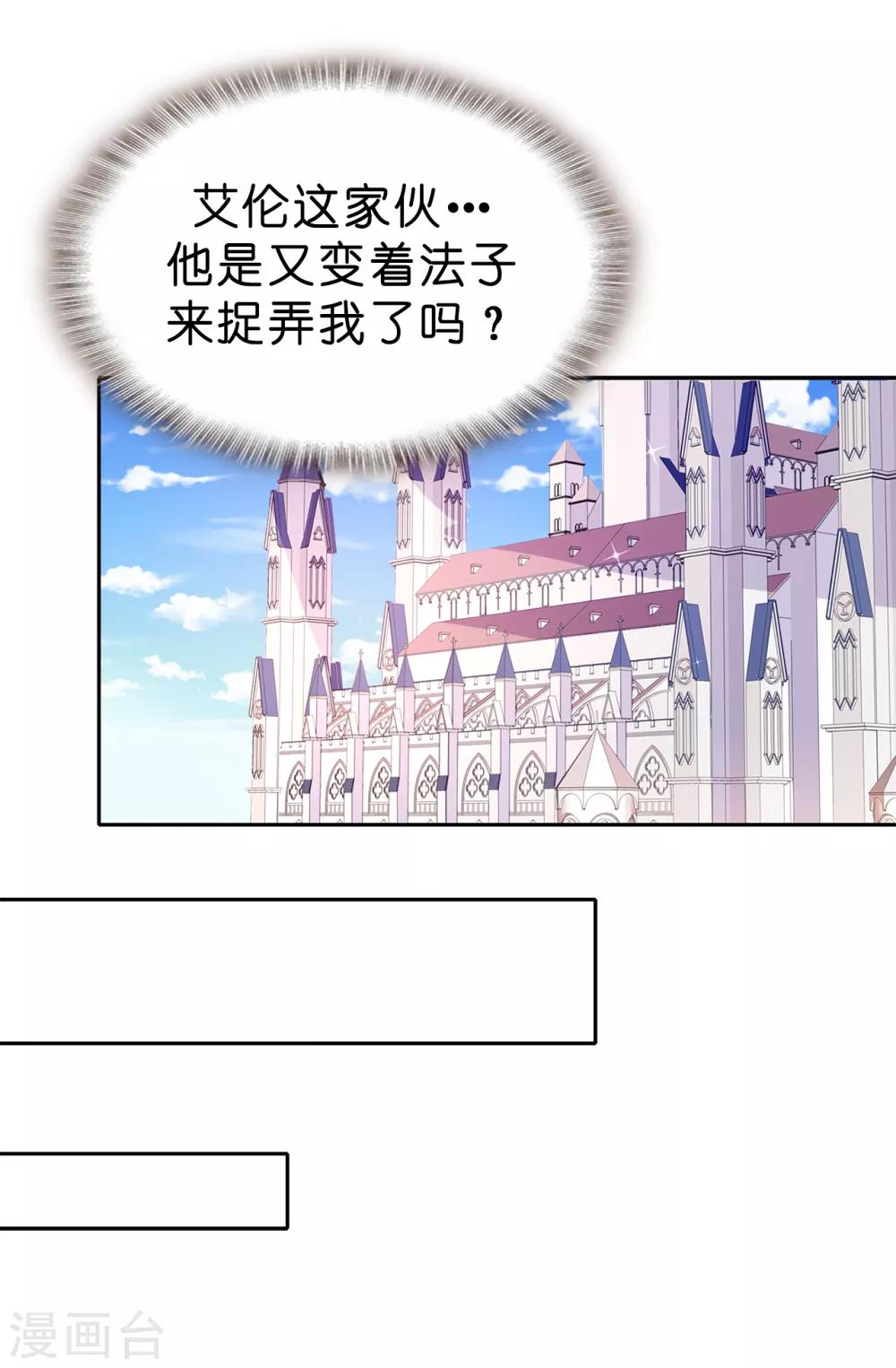 第89话 夏允你不能认输！-第90话