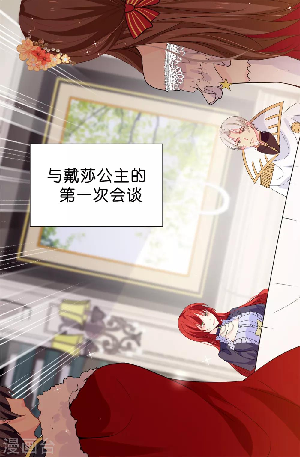 第89话 夏允你不能认输！-第90话