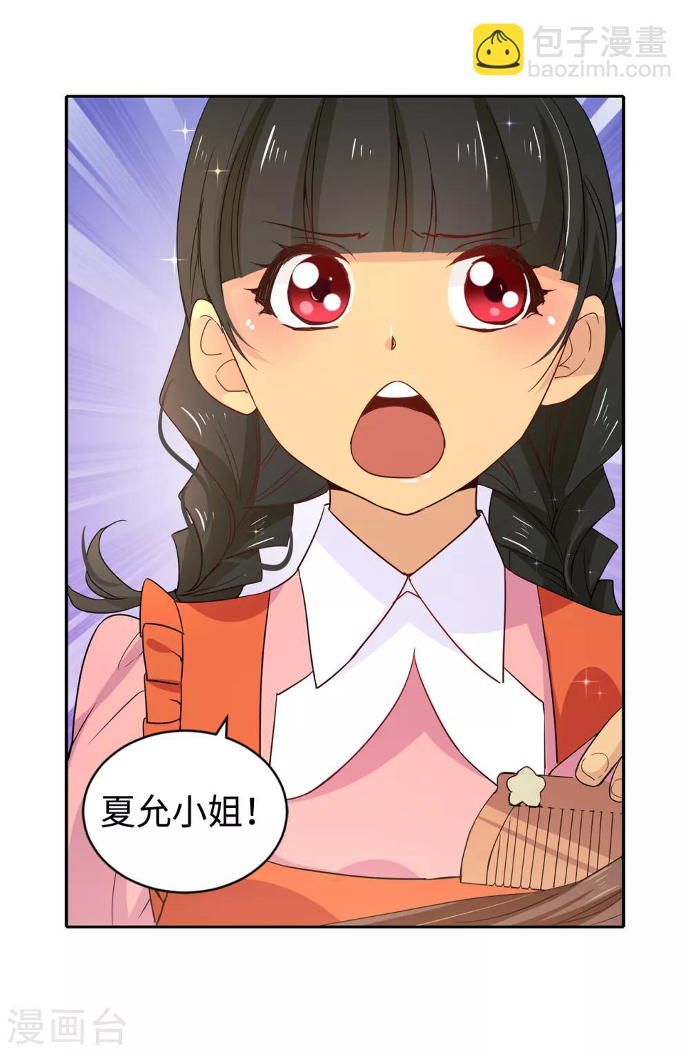 第89话 夏允你不能认输！-第90话