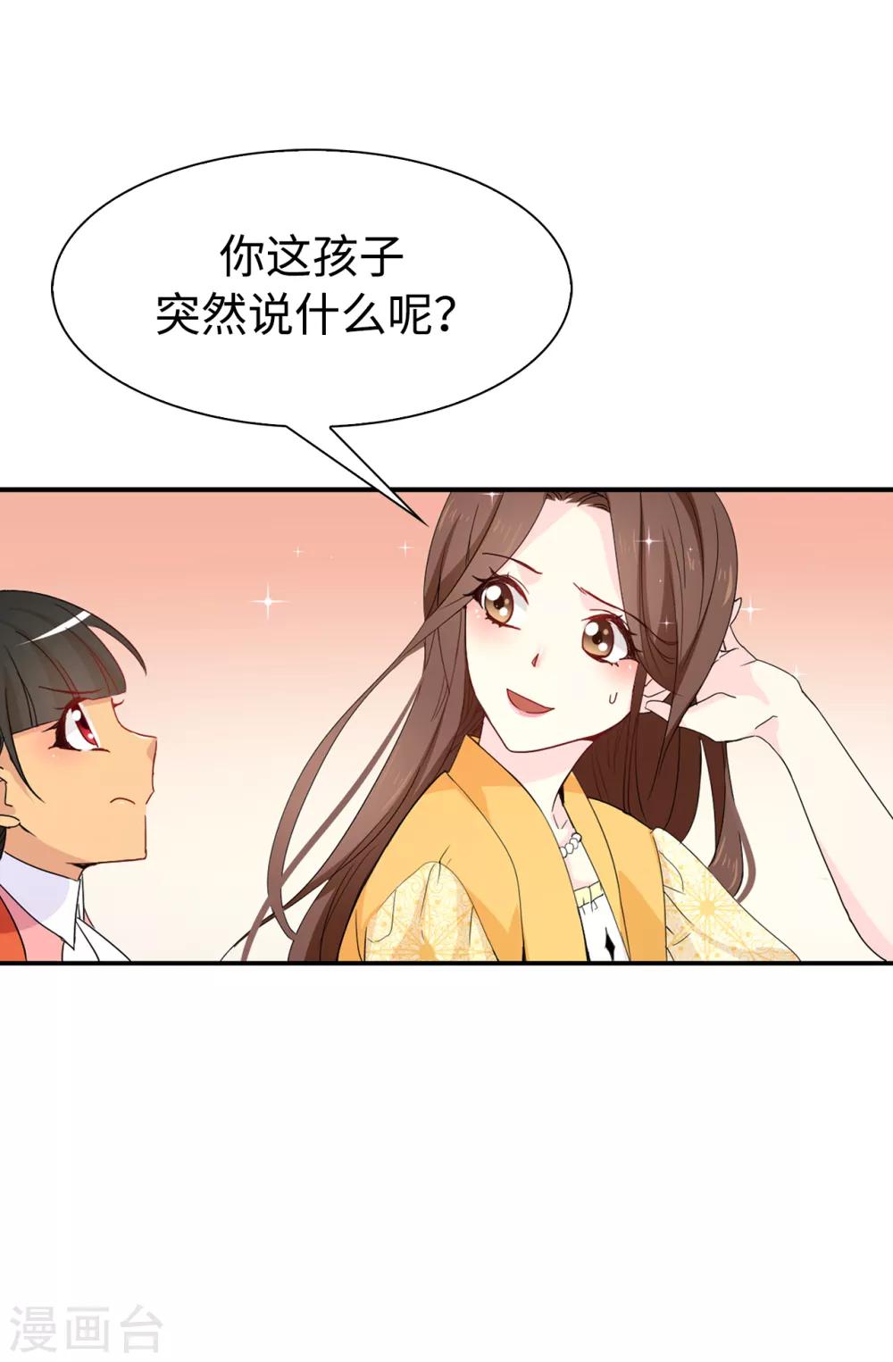 第89话 夏允你不能认输！-第90话