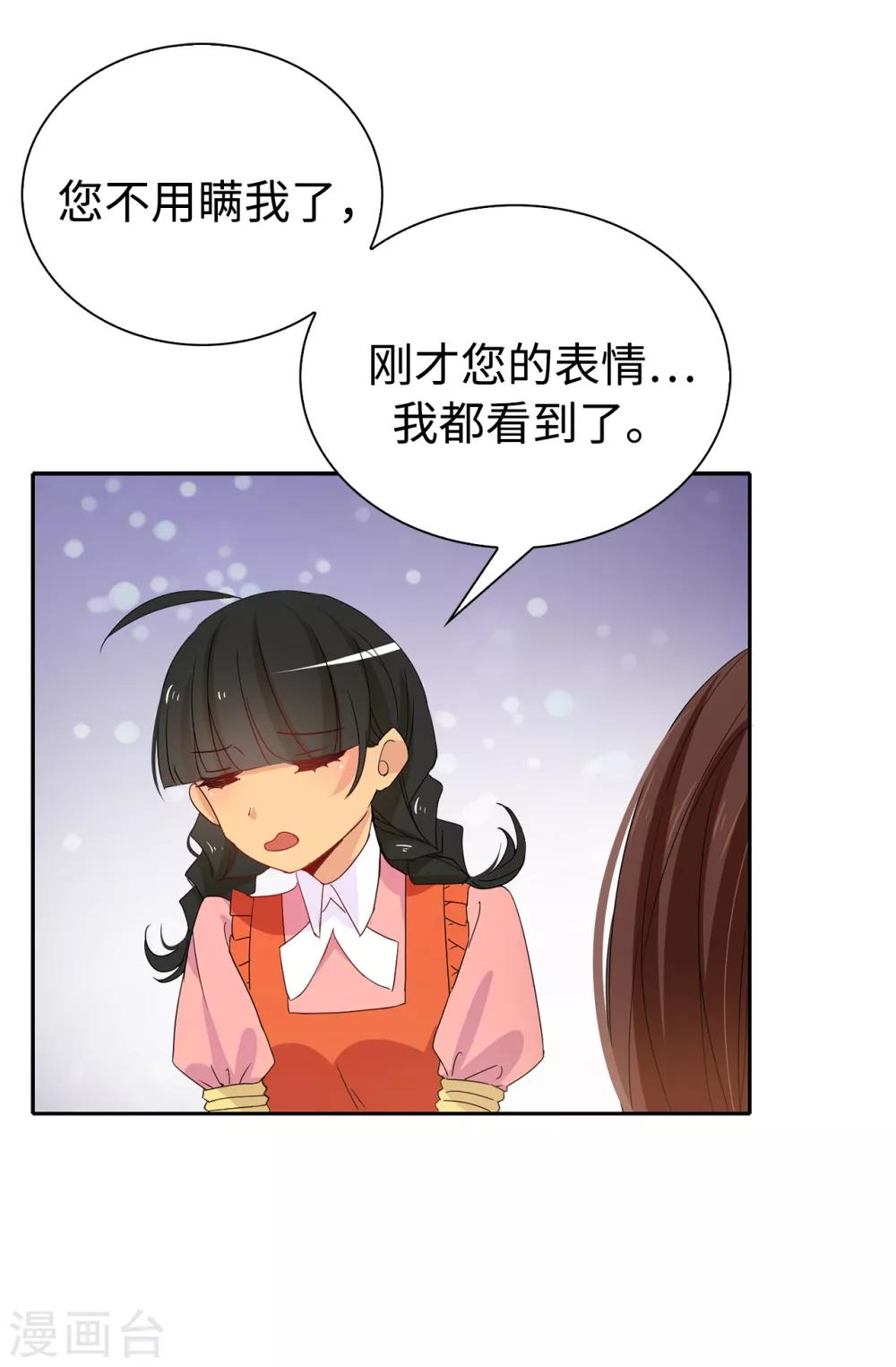 第89话 夏允你不能认输！-第90话
