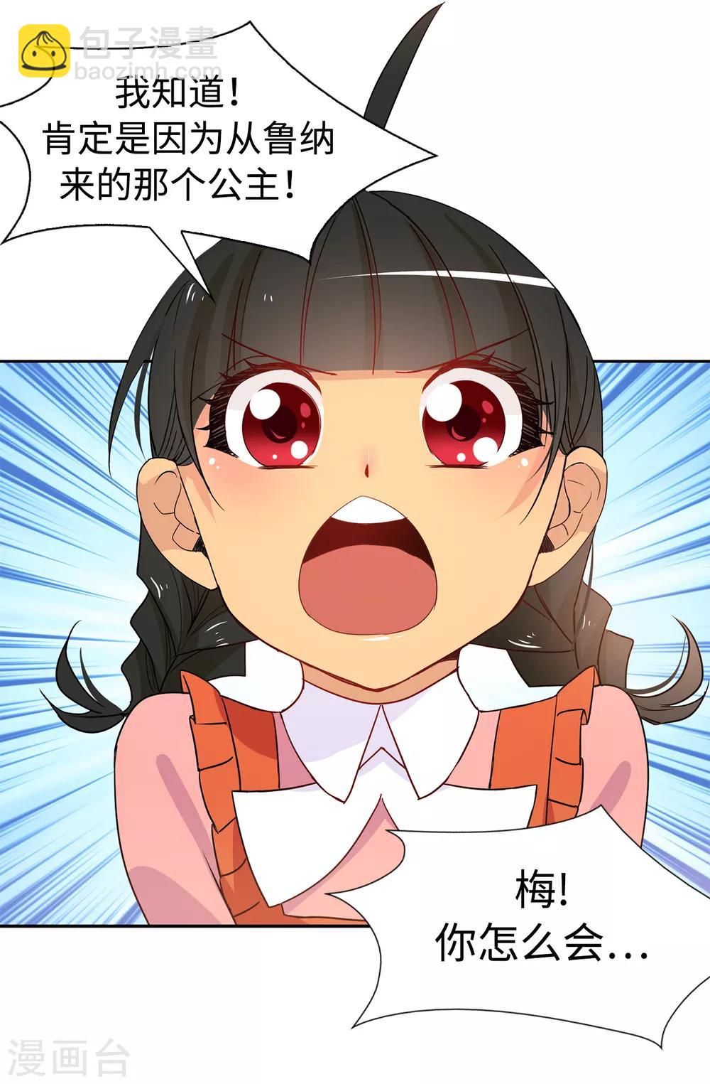 第89话 夏允你不能认输！-第90话