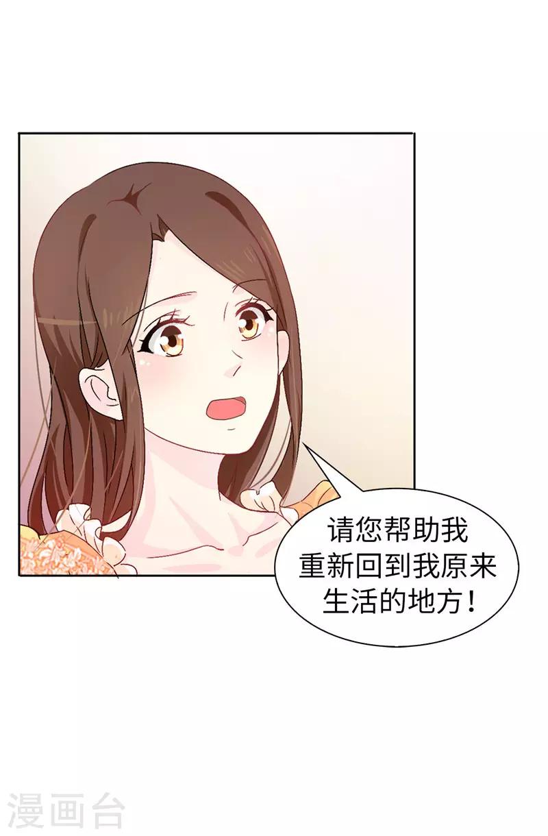 第9话 后果自负-第10话