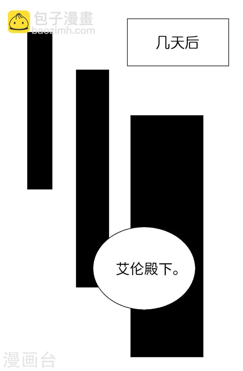 第9话 后果自负-第10话