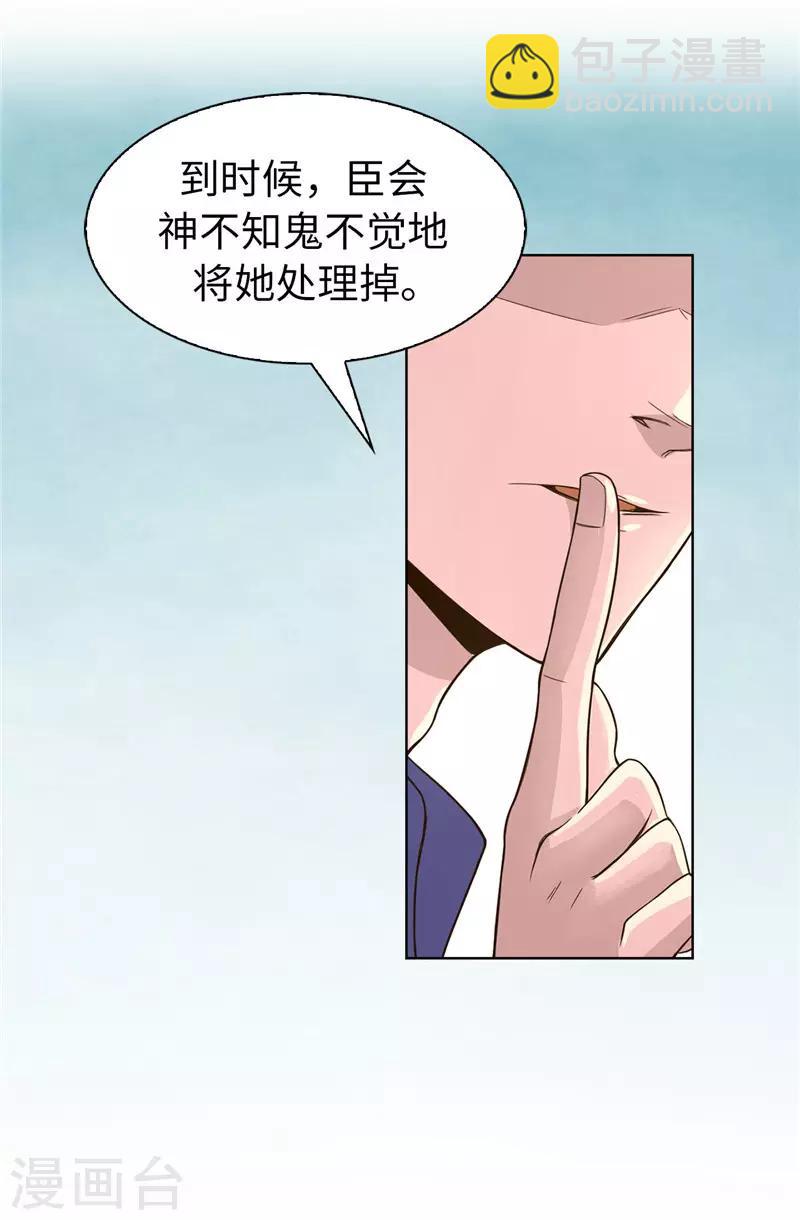 第9话 后果自负-第10话