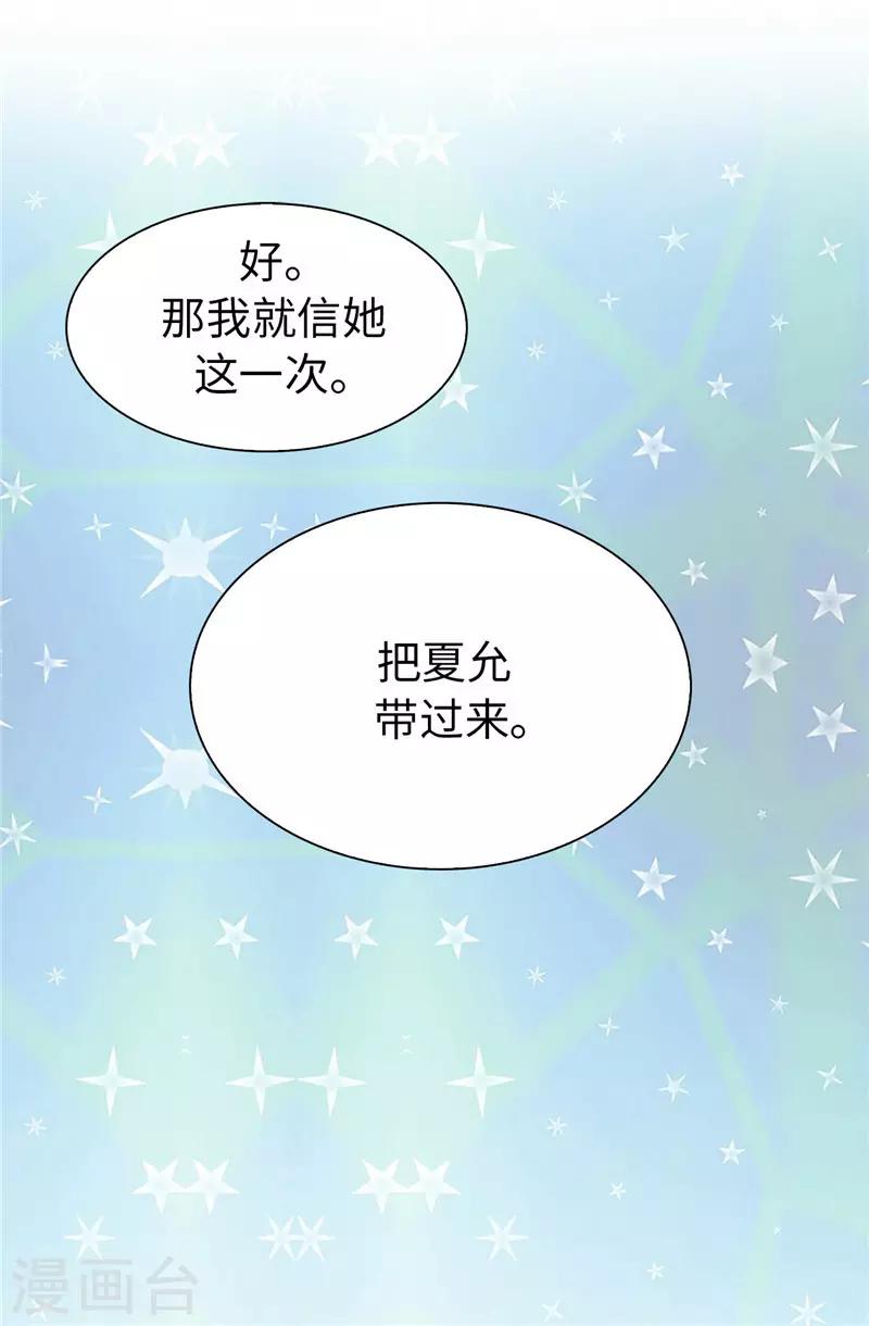 第9话 后果自负-第10话