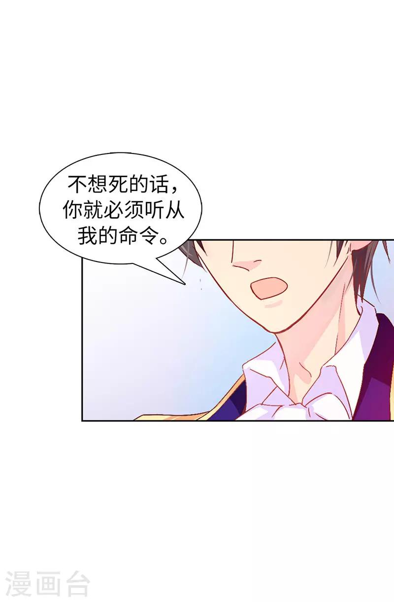 第9话 后果自负-第10话
