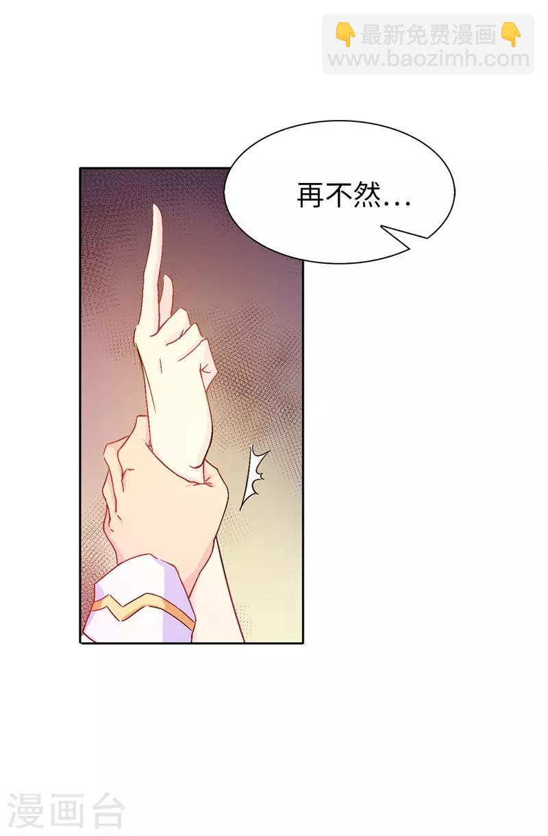 第9话 后果自负-第10话