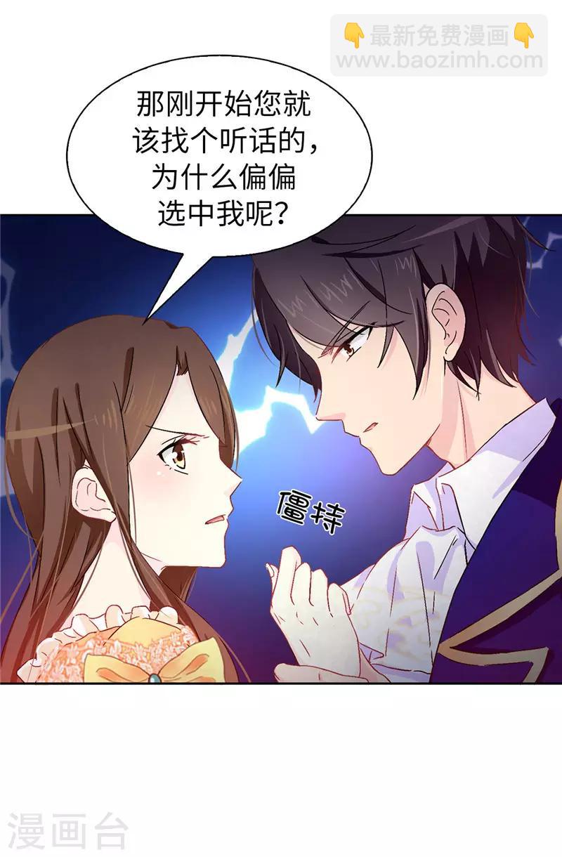 第9话 后果自负-第10话