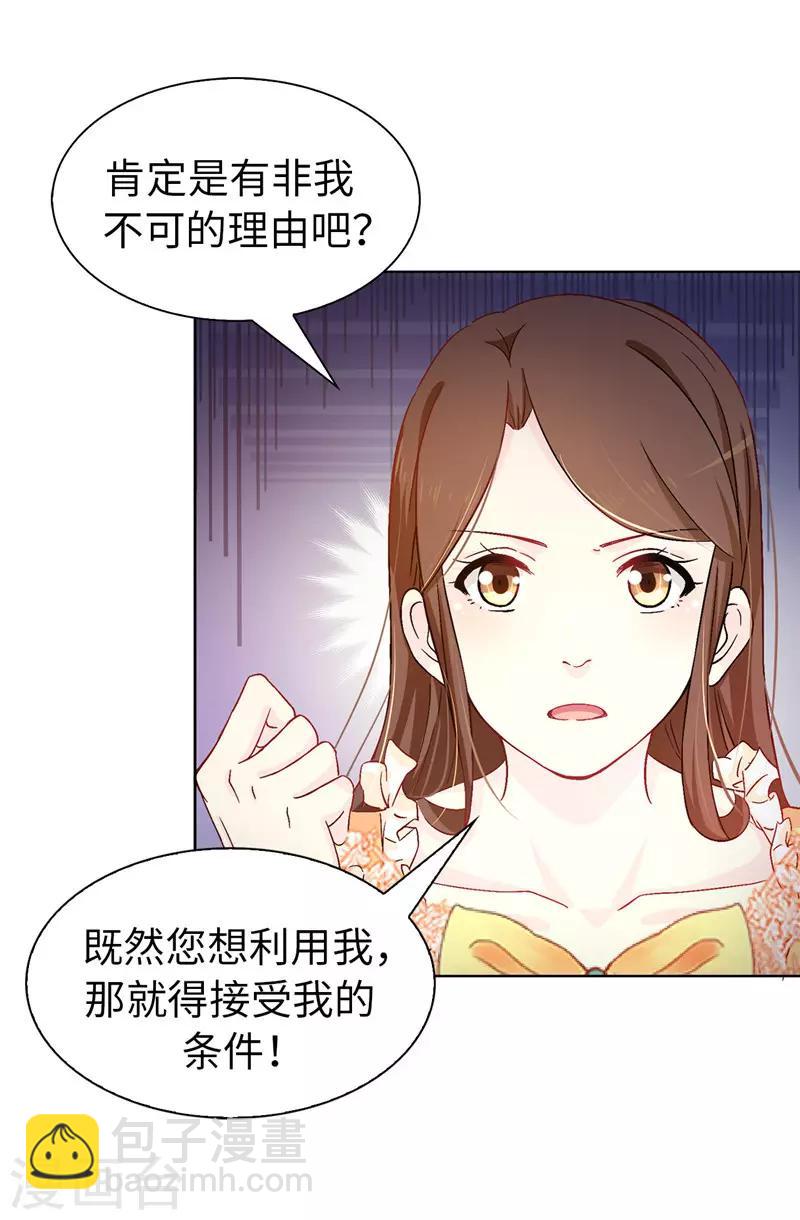 第9话 后果自负-第10话