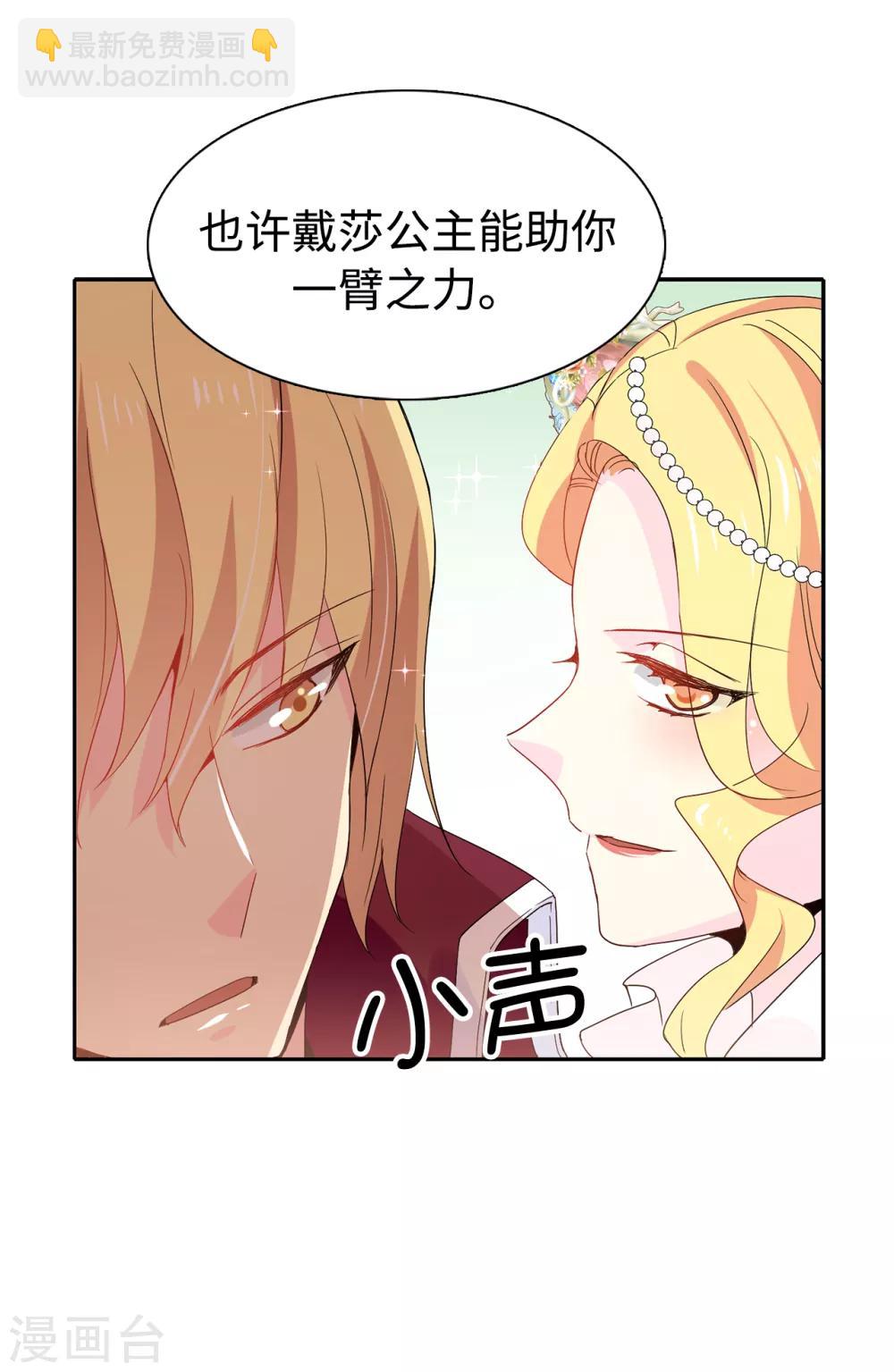 第91话 我们该好好利用她-第92话