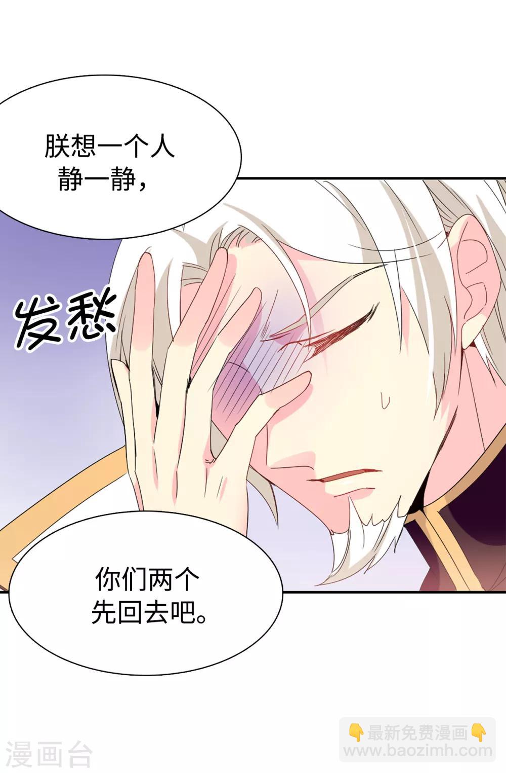 第91话 我们该好好利用她-第92话