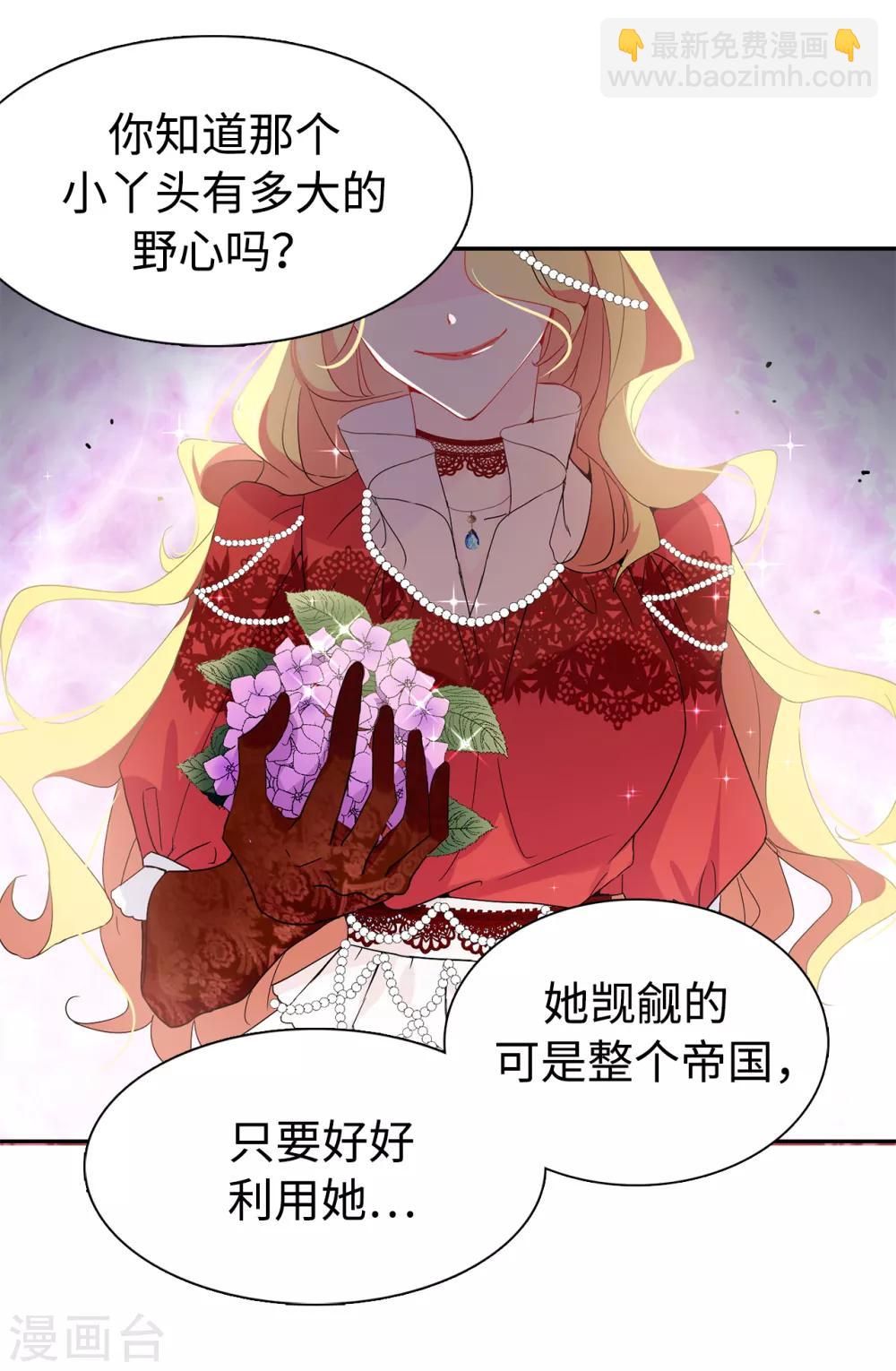 第91话 我们该好好利用她-第92话