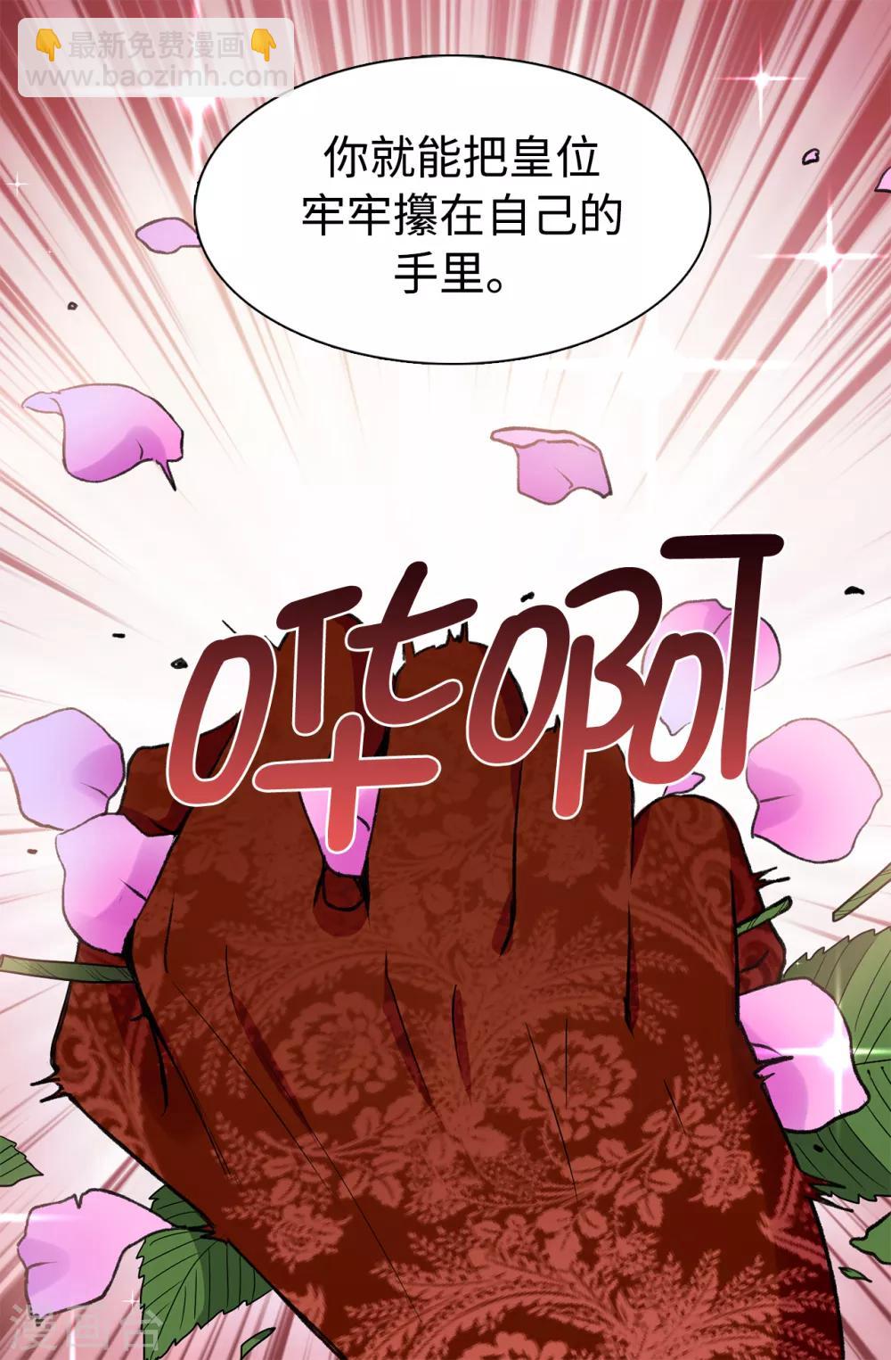 第91话 我们该好好利用她-第92话