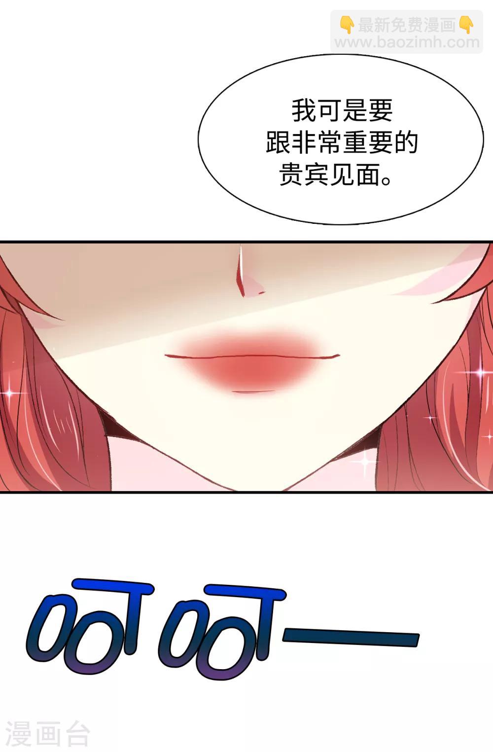 第91话 我们该好好利用她-第92话